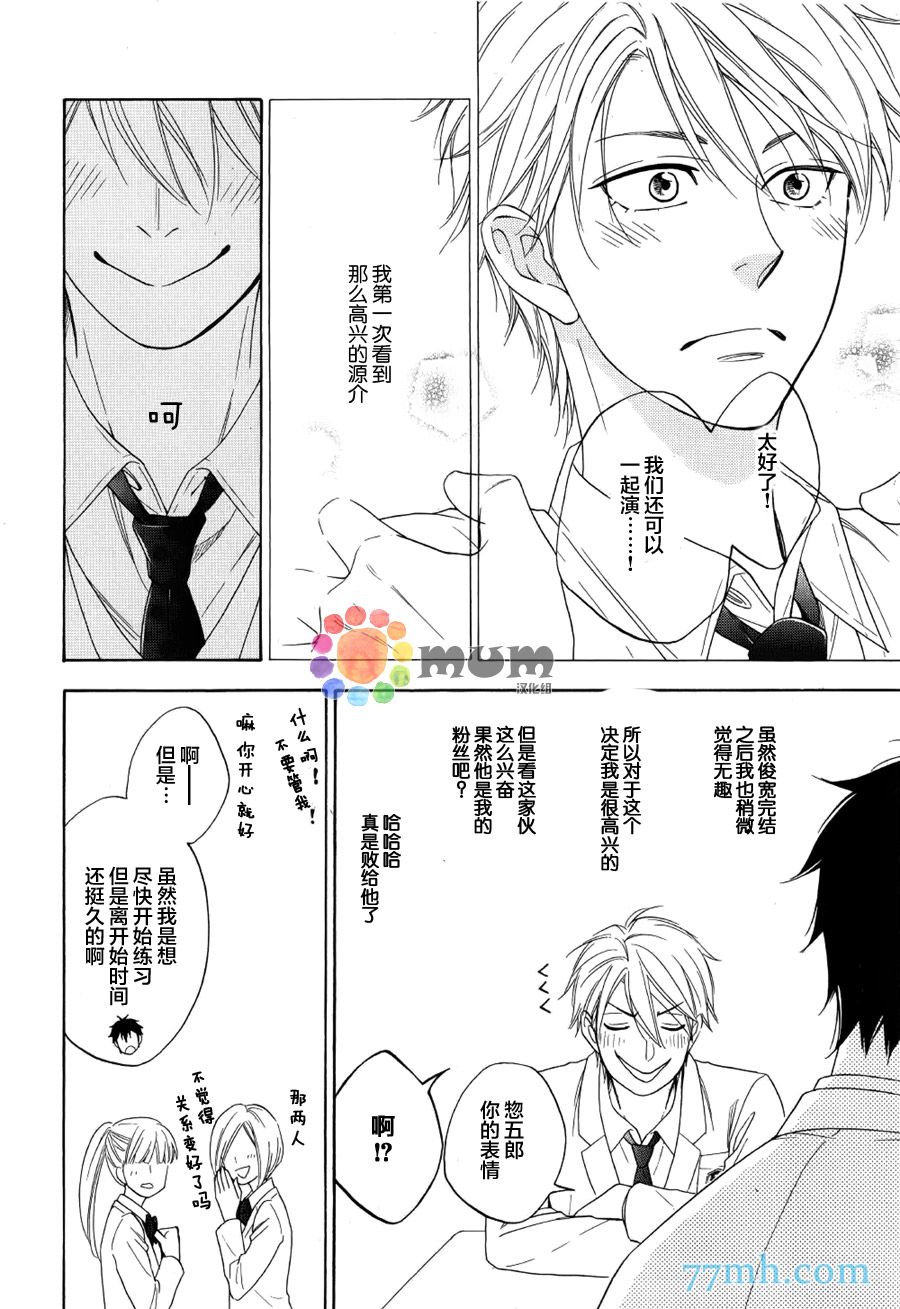 花恋长词韩漫全集-第04话无删减无遮挡章节图片 