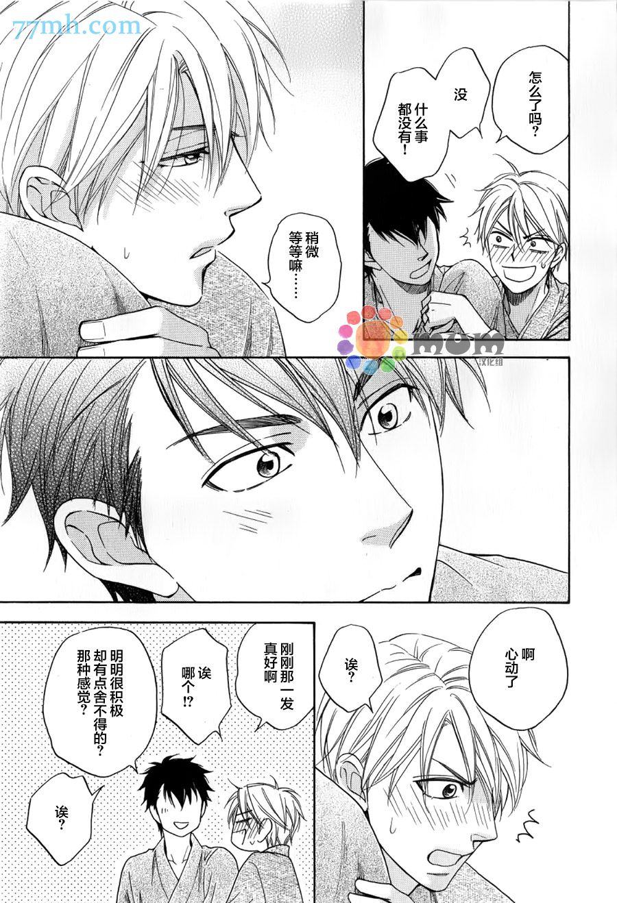 花恋长词韩漫全集-第05话无删减无遮挡章节图片 