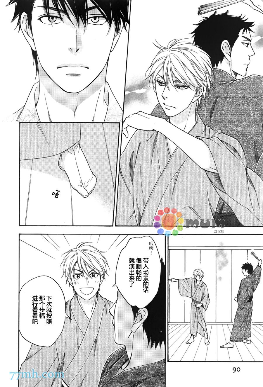花恋长词韩漫全集-第05话无删减无遮挡章节图片 