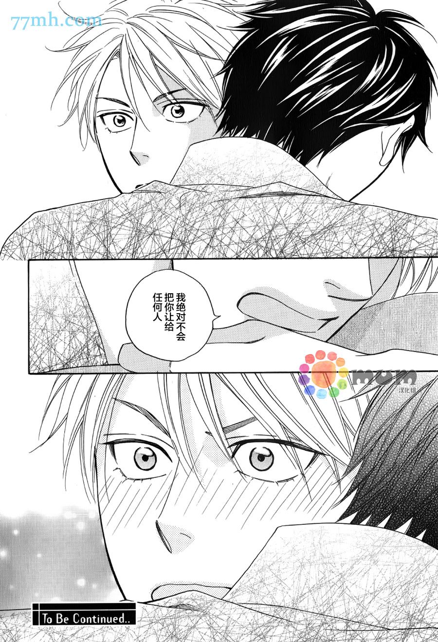 花恋长词韩漫全集-第05话无删减无遮挡章节图片 