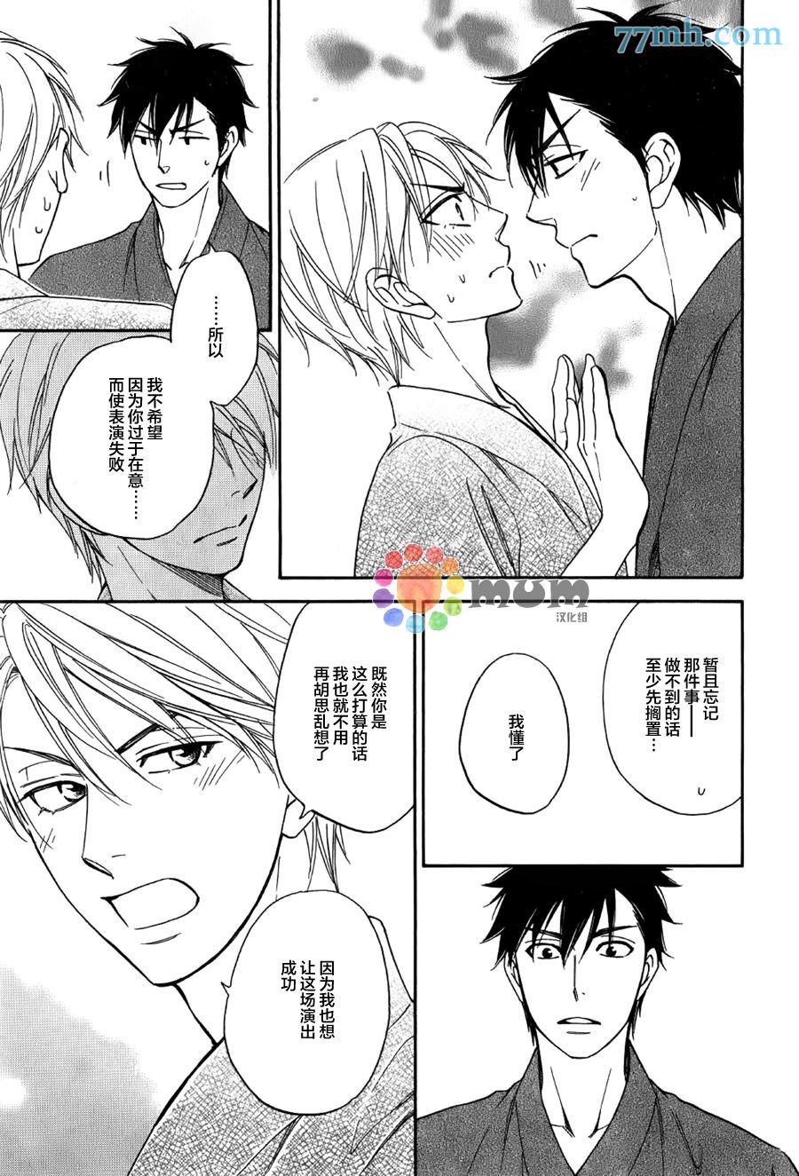 花恋长词韩漫全集-第06话无删减无遮挡章节图片 
