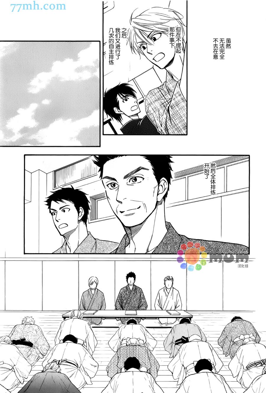 花恋长词韩漫全集-第06话无删减无遮挡章节图片 