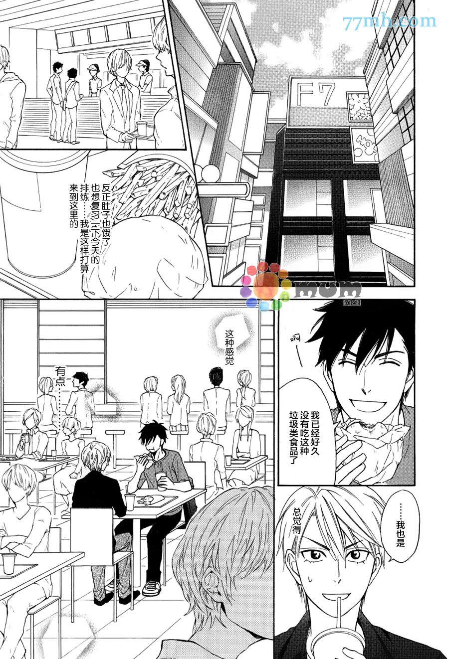 花恋长词韩漫全集-第06话无删减无遮挡章节图片 