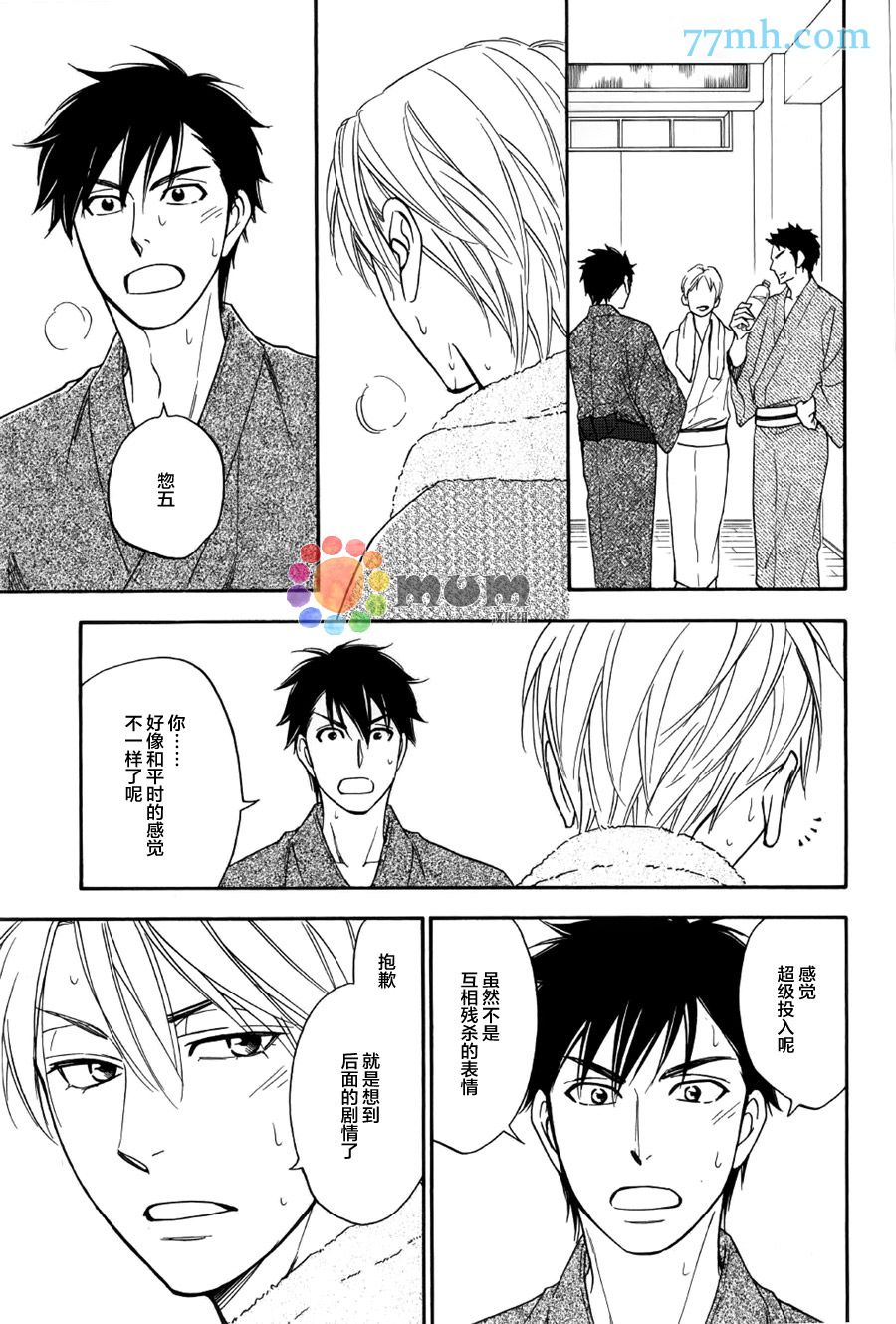 花恋长词韩漫全集-第06话无删减无遮挡章节图片 