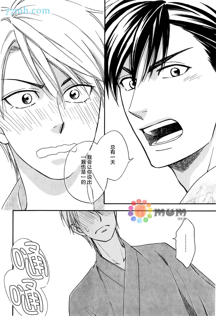 花恋长词韩漫全集-第06话无删减无遮挡章节图片 