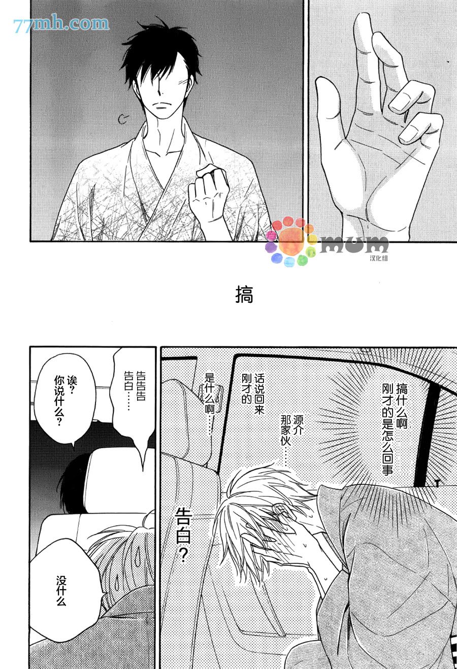 花恋长词韩漫全集-第06话无删减无遮挡章节图片 