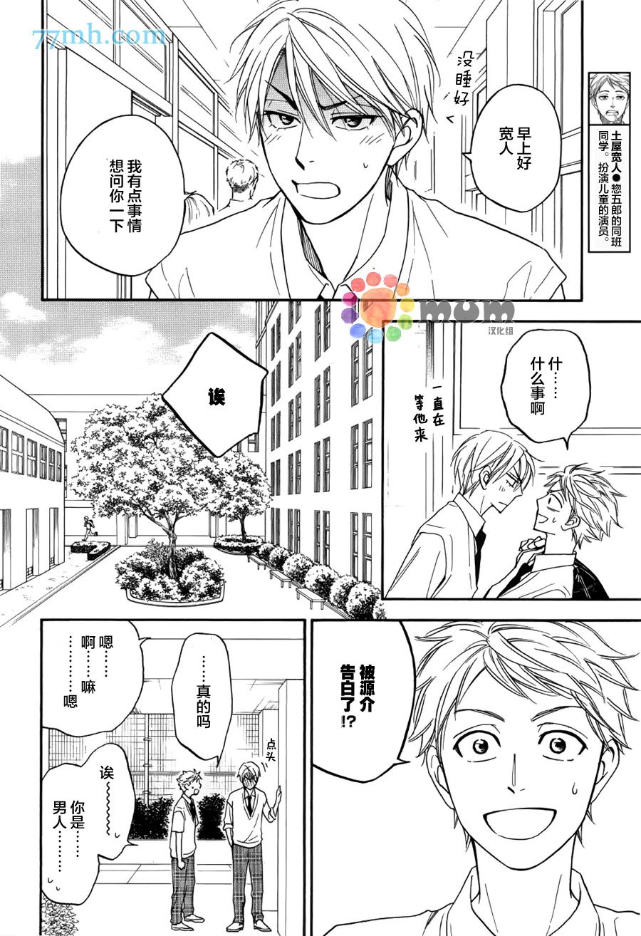 花恋长词韩漫全集-第06话无删减无遮挡章节图片 