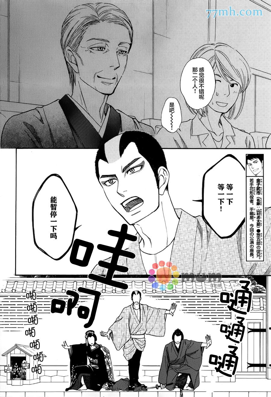 花恋长词韩漫全集-第07话无删减无遮挡章节图片 