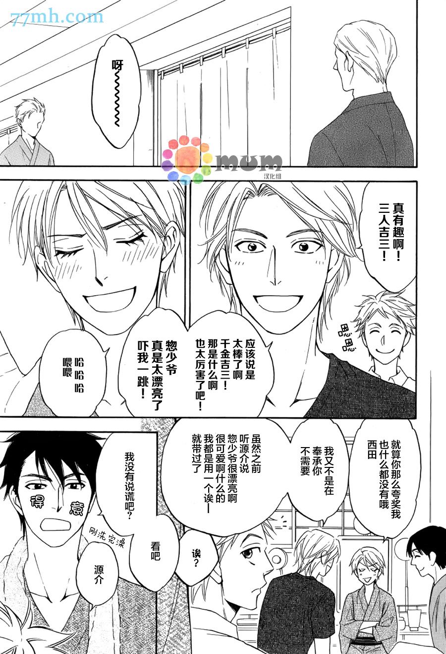 花恋长词韩漫全集-第07话无删减无遮挡章节图片 