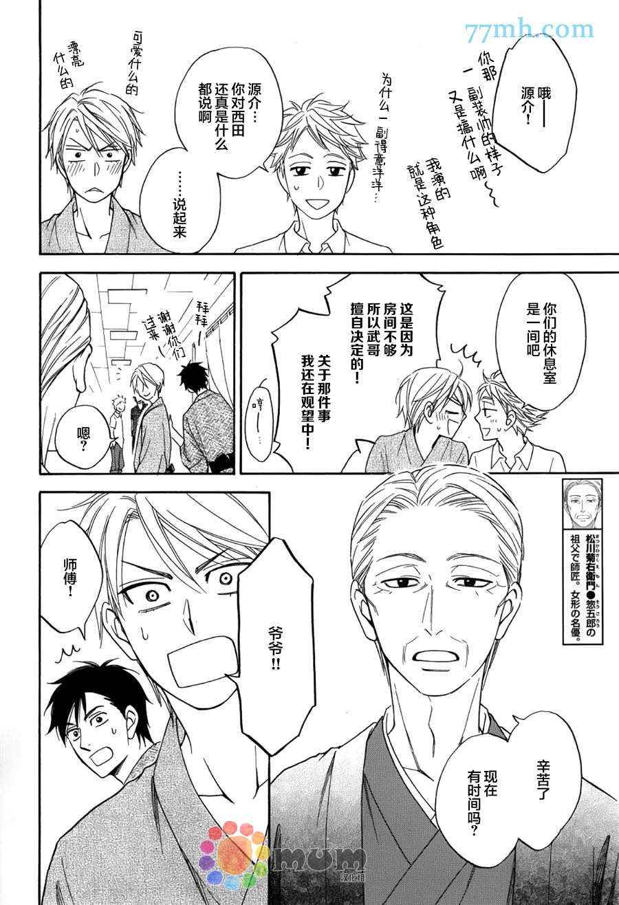 花恋长词韩漫全集-第07话无删减无遮挡章节图片 