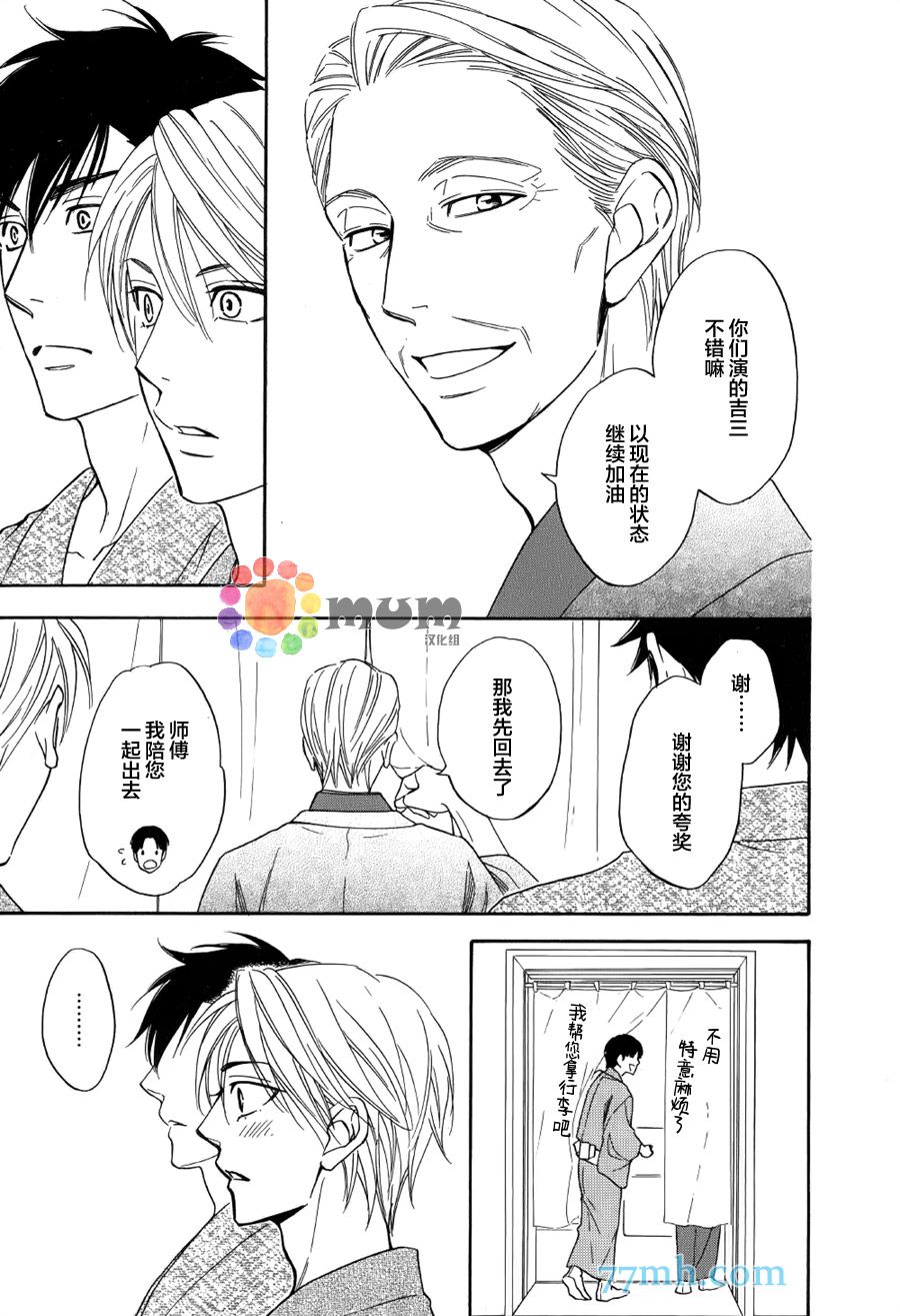 花恋长词韩漫全集-第07话无删减无遮挡章节图片 