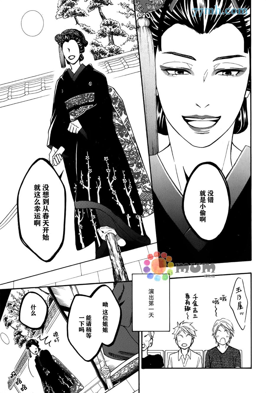花恋长词韩漫全集-第07话无删减无遮挡章节图片 