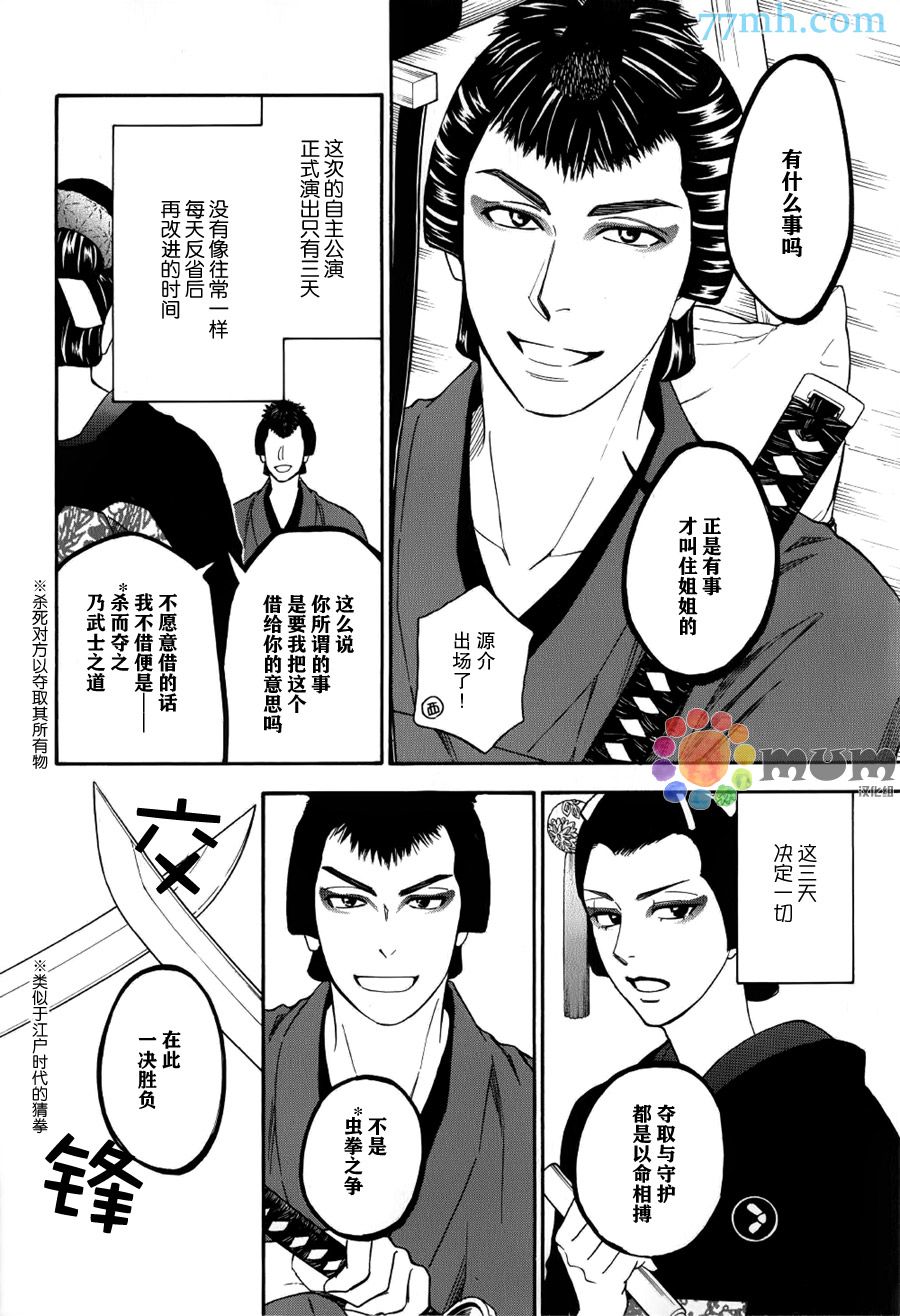 花恋长词韩漫全集-第07话无删减无遮挡章节图片 