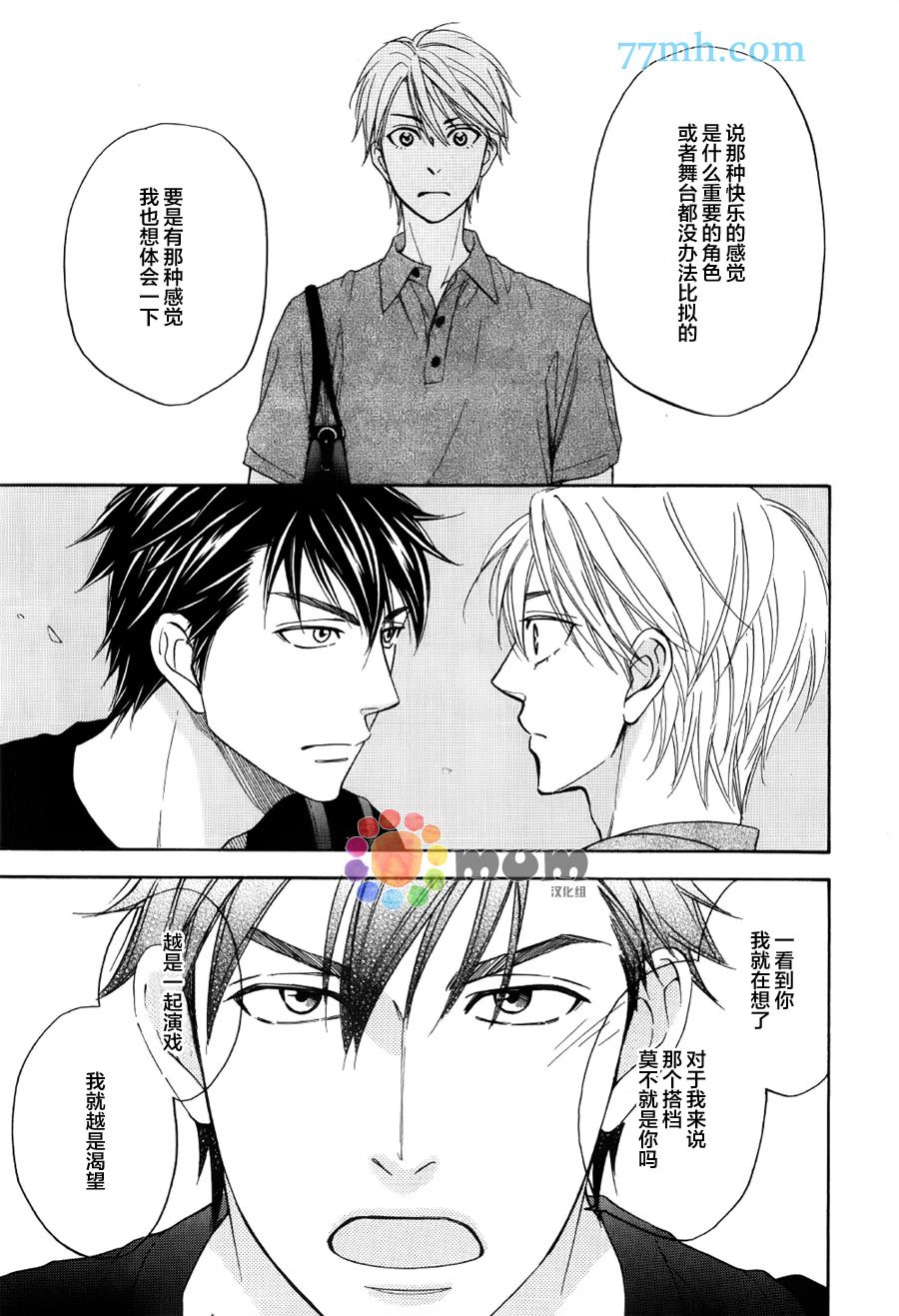花恋长词韩漫全集-第08话无删减无遮挡章节图片 