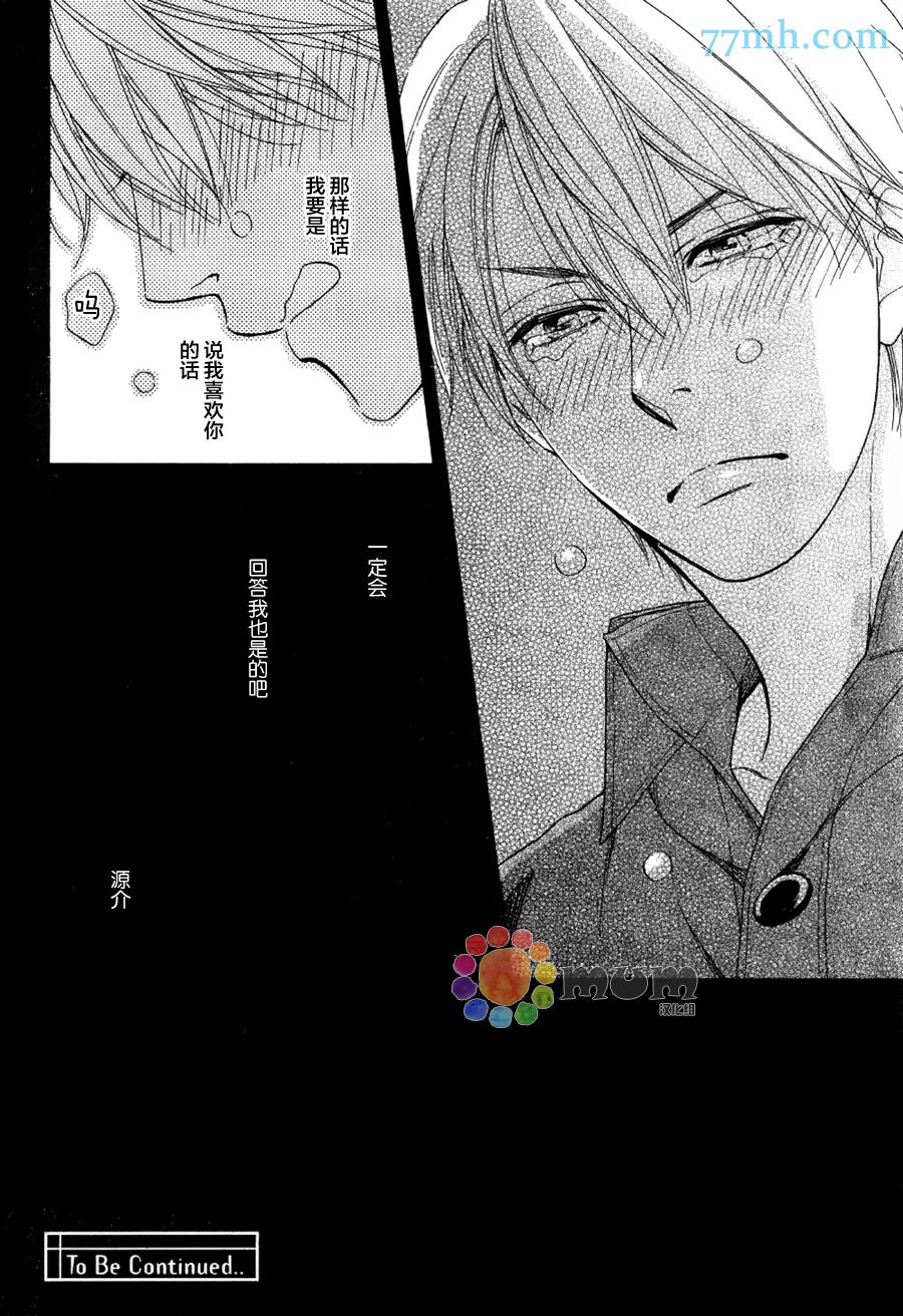 花恋长词韩漫全集-第08话无删减无遮挡章节图片 