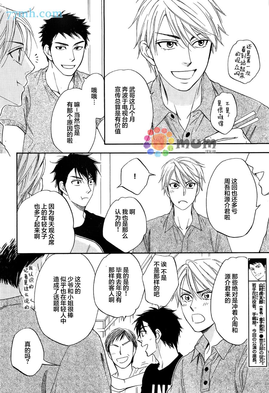 花恋长词韩漫全集-第08话无删减无遮挡章节图片 
