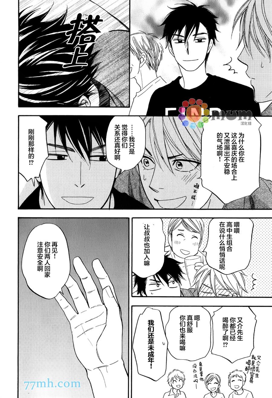 花恋长词韩漫全集-第08话无删减无遮挡章节图片 