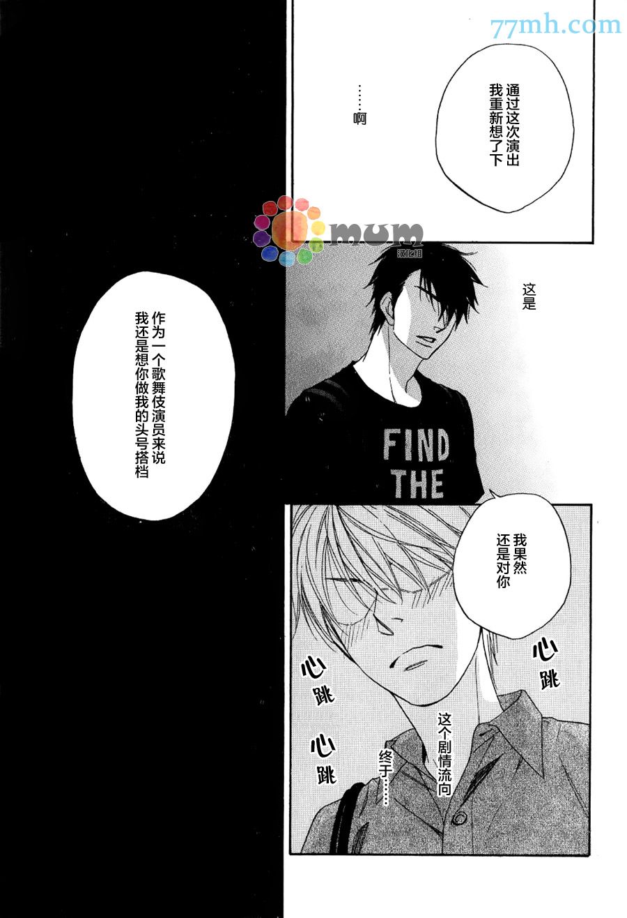 花恋长词韩漫全集-第08话无删减无遮挡章节图片 