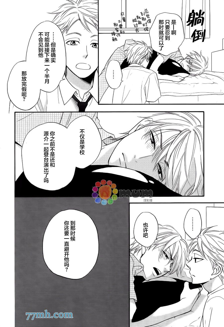 花恋长词韩漫全集-第09话无删减无遮挡章节图片 