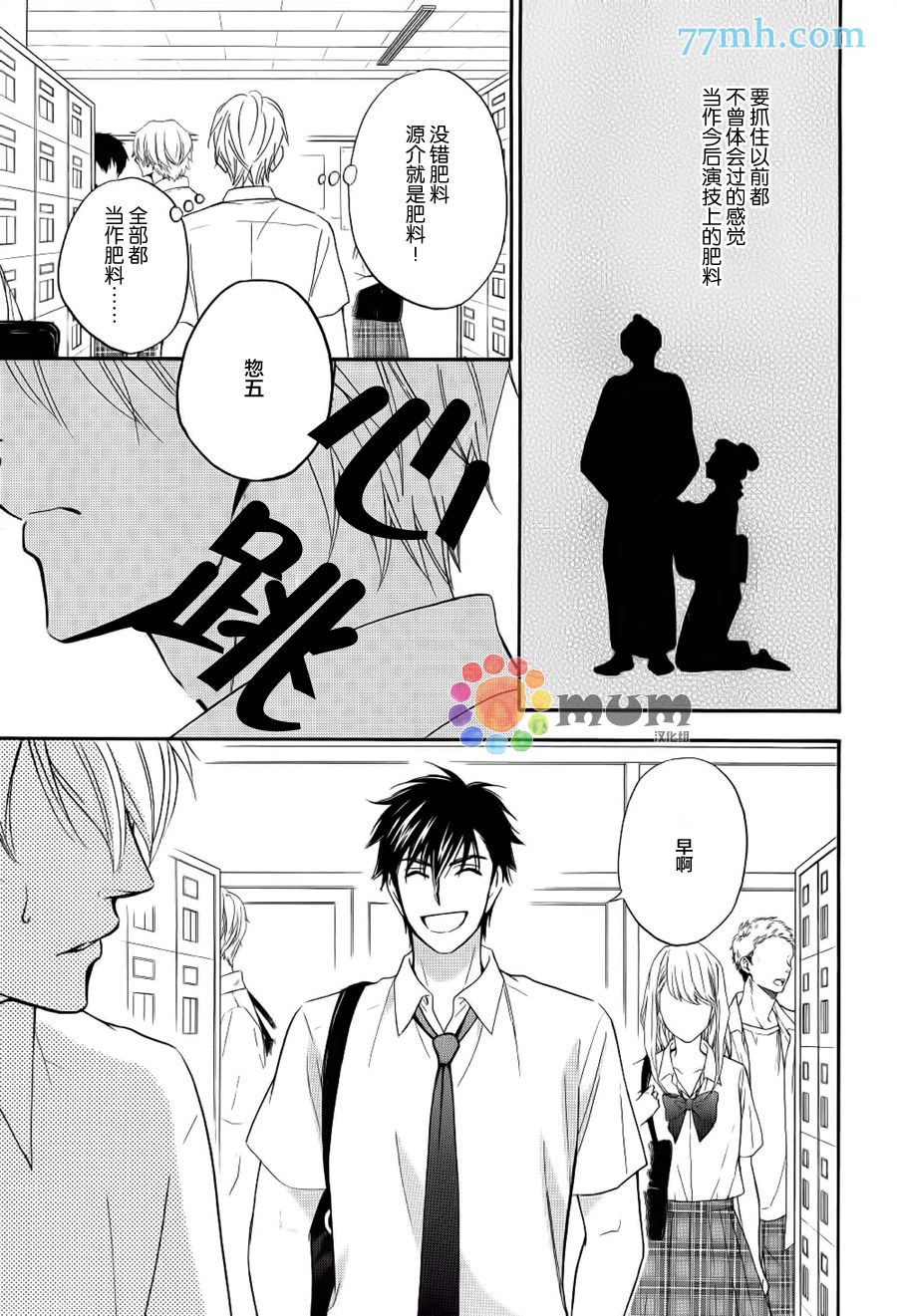 花恋长词韩漫全集-第09话无删减无遮挡章节图片 