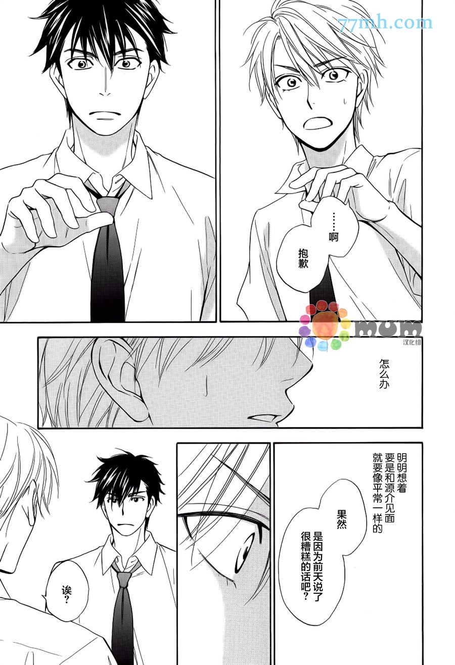花恋长词韩漫全集-第09话无删减无遮挡章节图片 