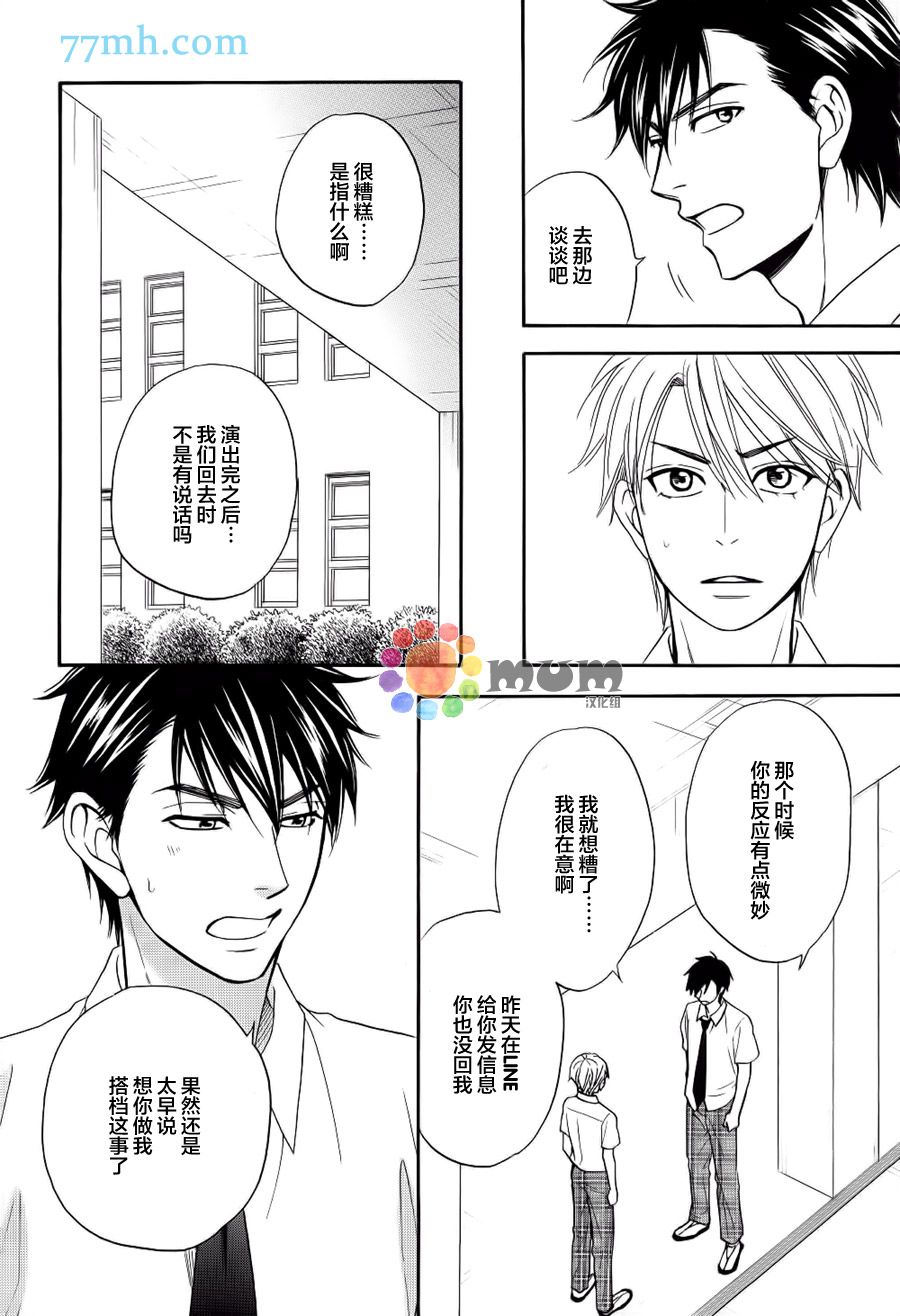 花恋长词韩漫全集-第09话无删减无遮挡章节图片 