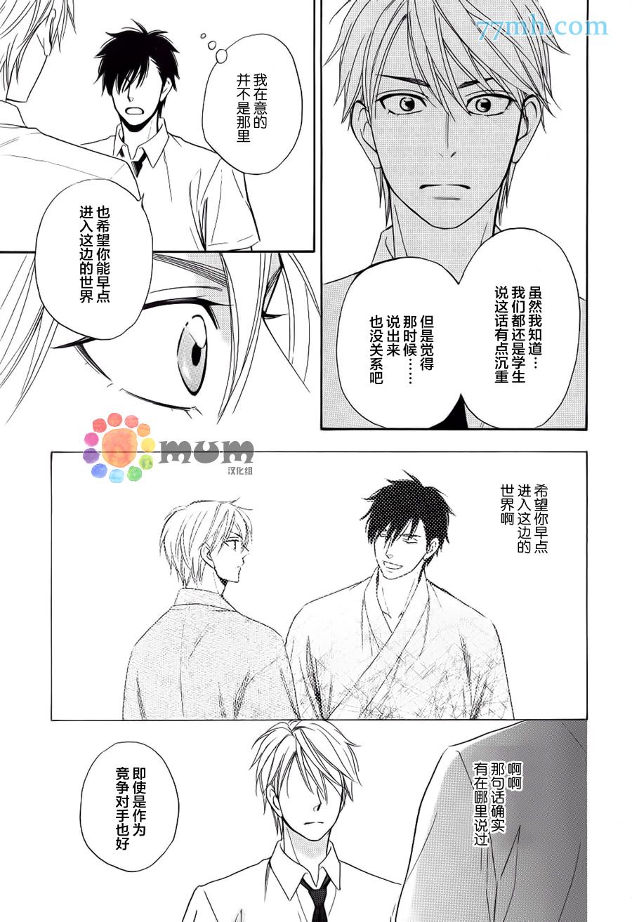 花恋长词韩漫全集-第09话无删减无遮挡章节图片 
