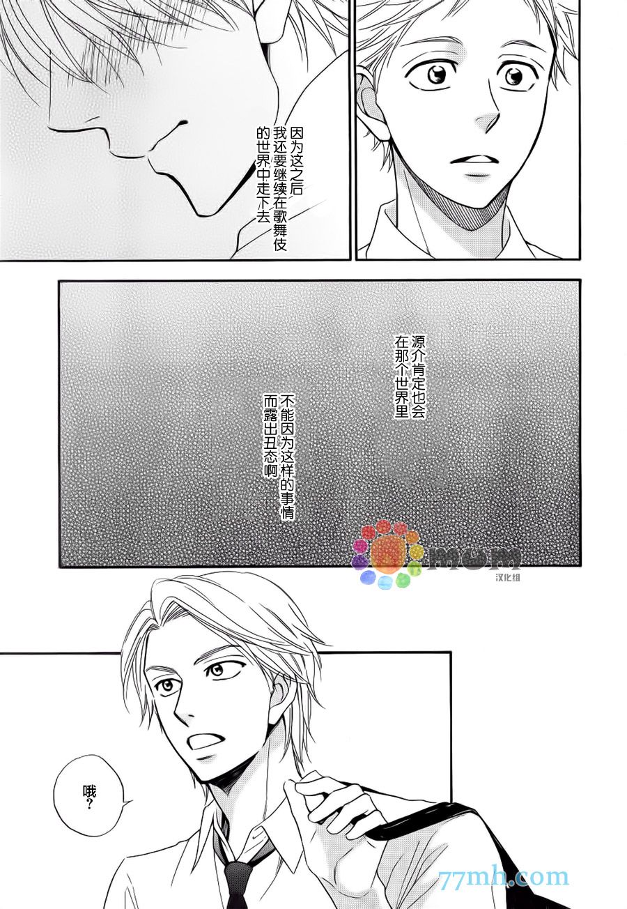 花恋长词韩漫全集-第09话无删减无遮挡章节图片 
