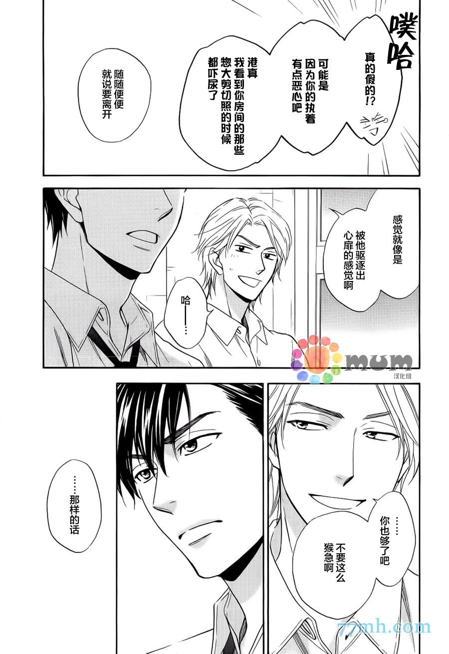 花恋长词韩漫全集-第09话无删减无遮挡章节图片 