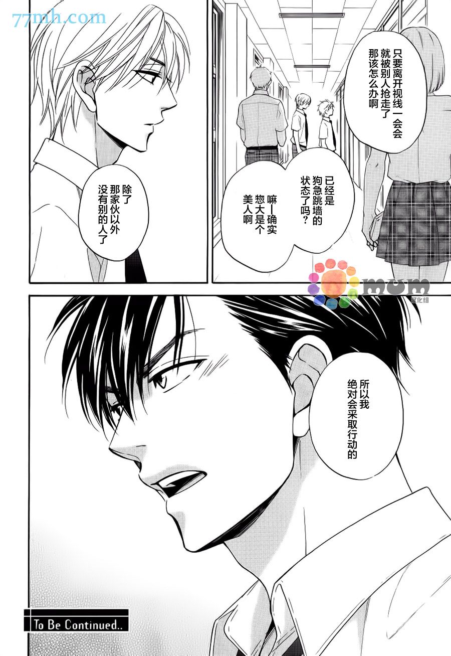 花恋长词韩漫全集-第09话无删减无遮挡章节图片 
