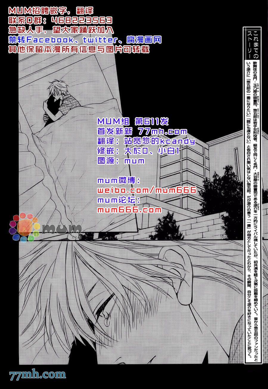 花恋长词韩漫全集-第09话无删减无遮挡章节图片 