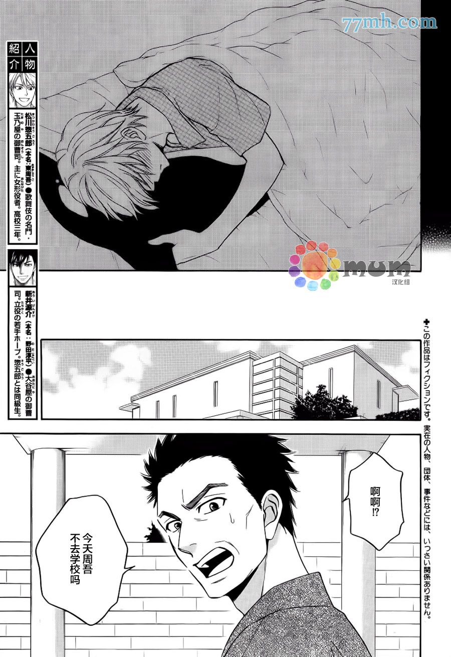 花恋长词韩漫全集-第09话无删减无遮挡章节图片 