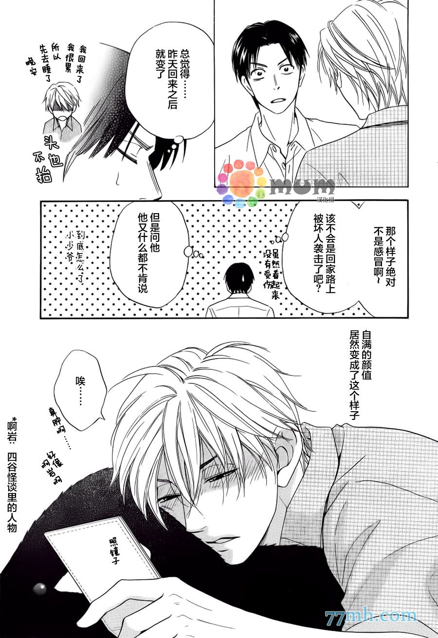 花恋长词韩漫全集-第09话无删减无遮挡章节图片 