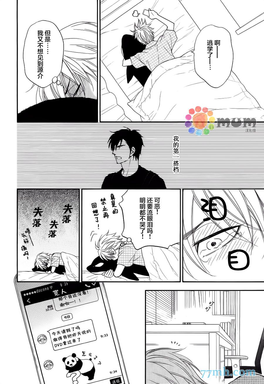 花恋长词韩漫全集-第09话无删减无遮挡章节图片 
