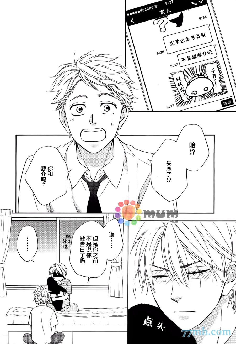 花恋长词韩漫全集-第09话无删减无遮挡章节图片 