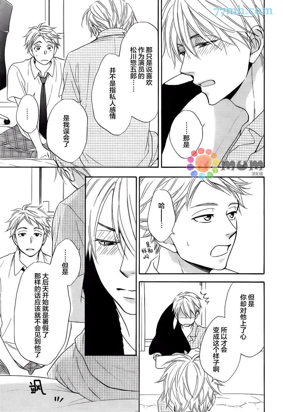 花恋长词韩漫全集-第09话无删减无遮挡章节图片 