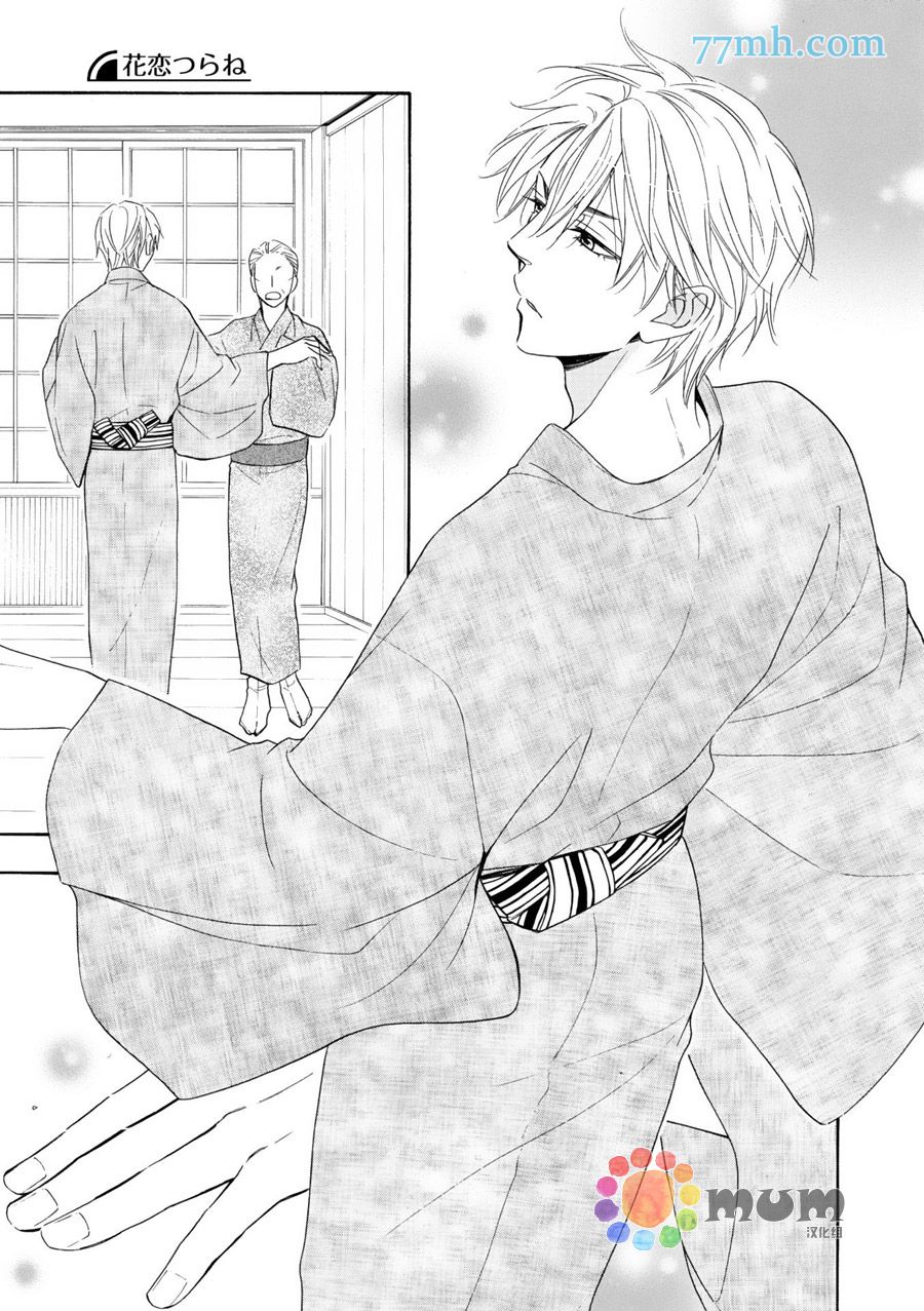 花恋长词韩漫全集-第10话无删减无遮挡章节图片 