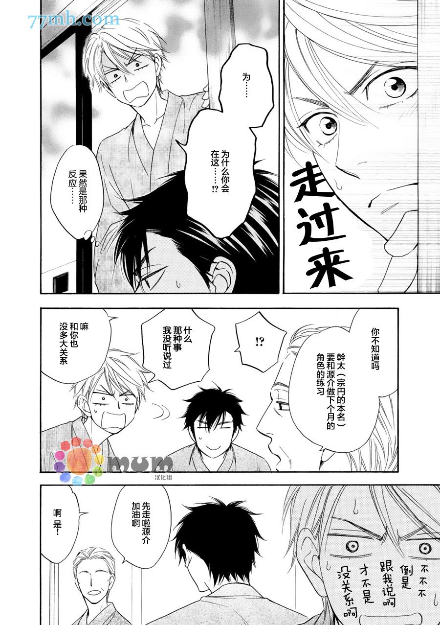 花恋长词韩漫全集-第10话无删减无遮挡章节图片 