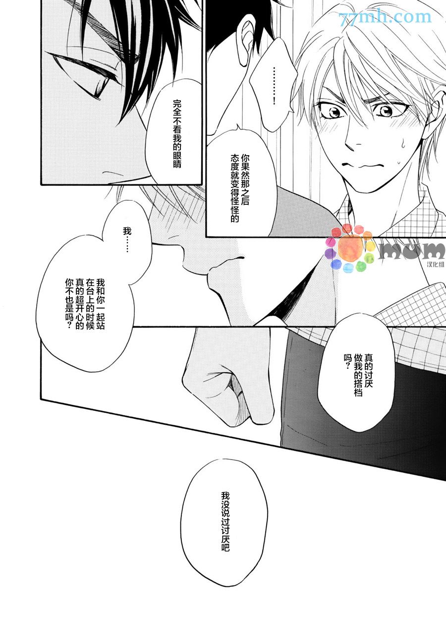 花恋长词韩漫全集-第10话无删减无遮挡章节图片 