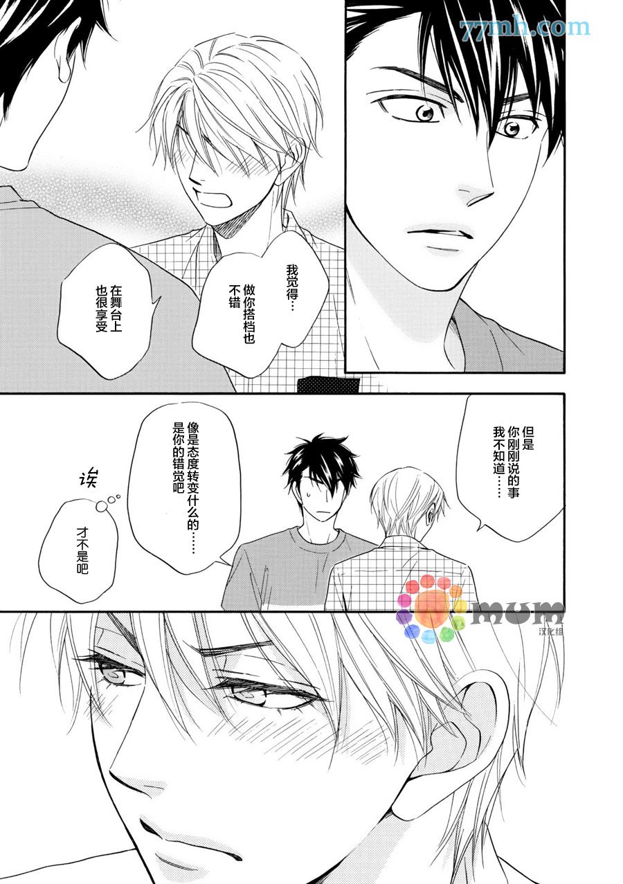 花恋长词韩漫全集-第10话无删减无遮挡章节图片 