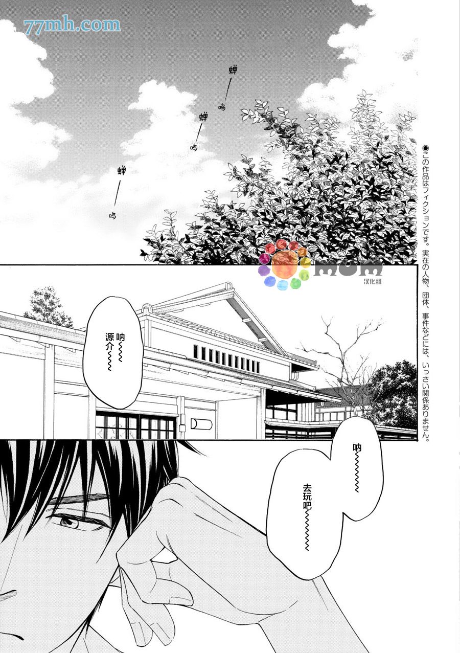 花恋长词韩漫全集-第10话无删减无遮挡章节图片 