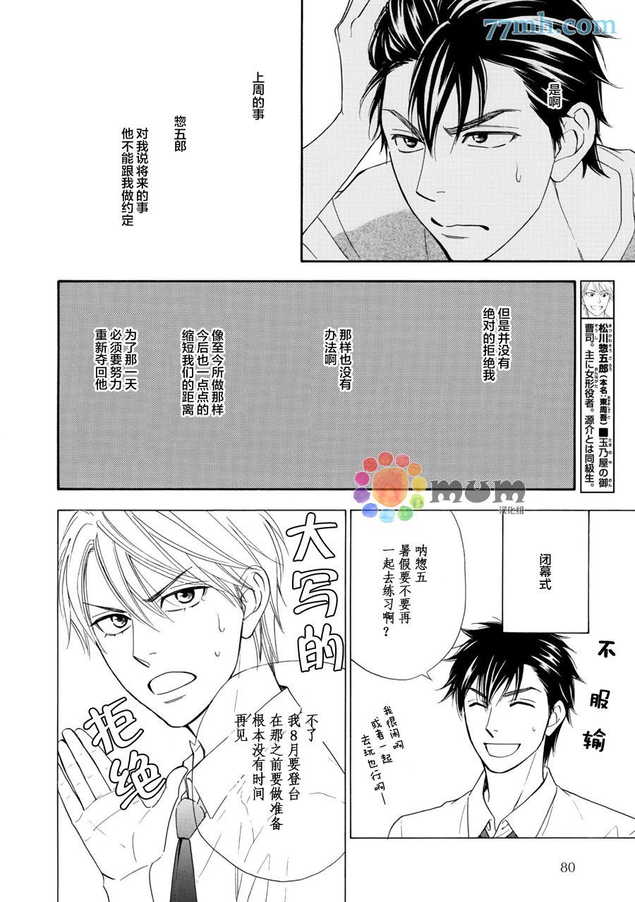 花恋长词韩漫全集-第10话无删减无遮挡章节图片 
