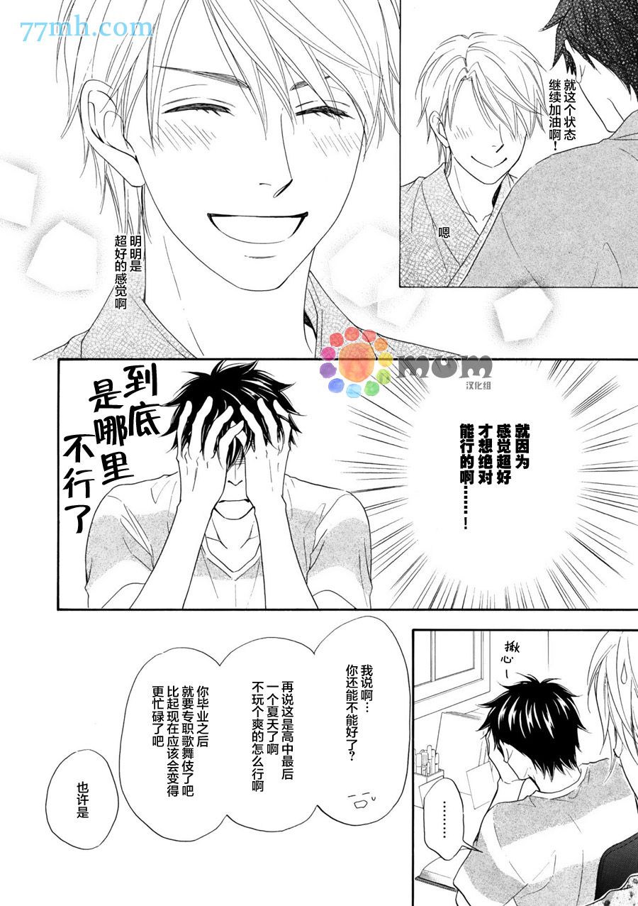 花恋长词韩漫全集-第10话无删减无遮挡章节图片 