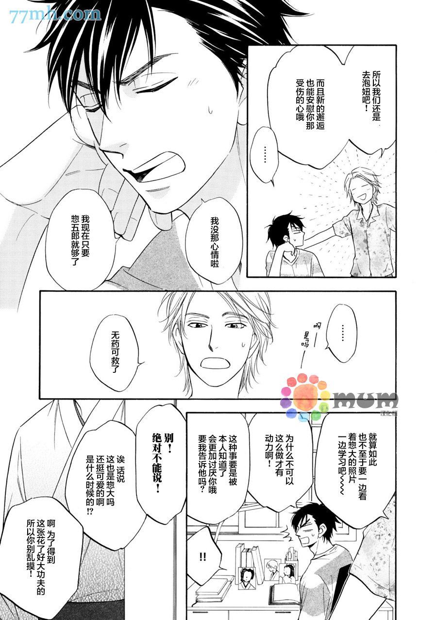 花恋长词韩漫全集-第10话无删减无遮挡章节图片 