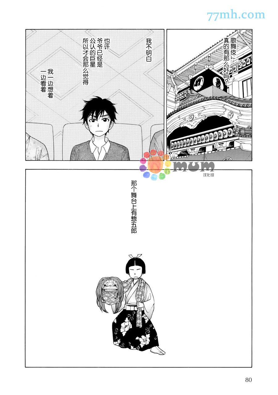 花恋长词韩漫全集-第11话无删减无遮挡章节图片 