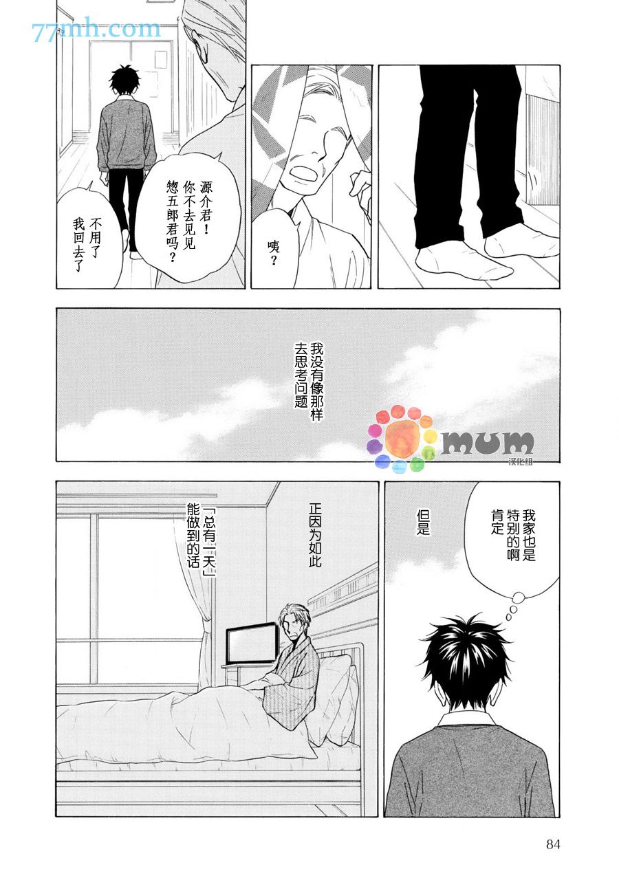 花恋长词韩漫全集-第11话无删减无遮挡章节图片 