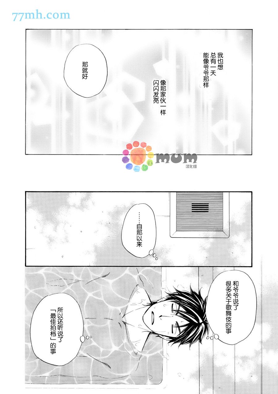 花恋长词韩漫全集-第11话无删减无遮挡章节图片 