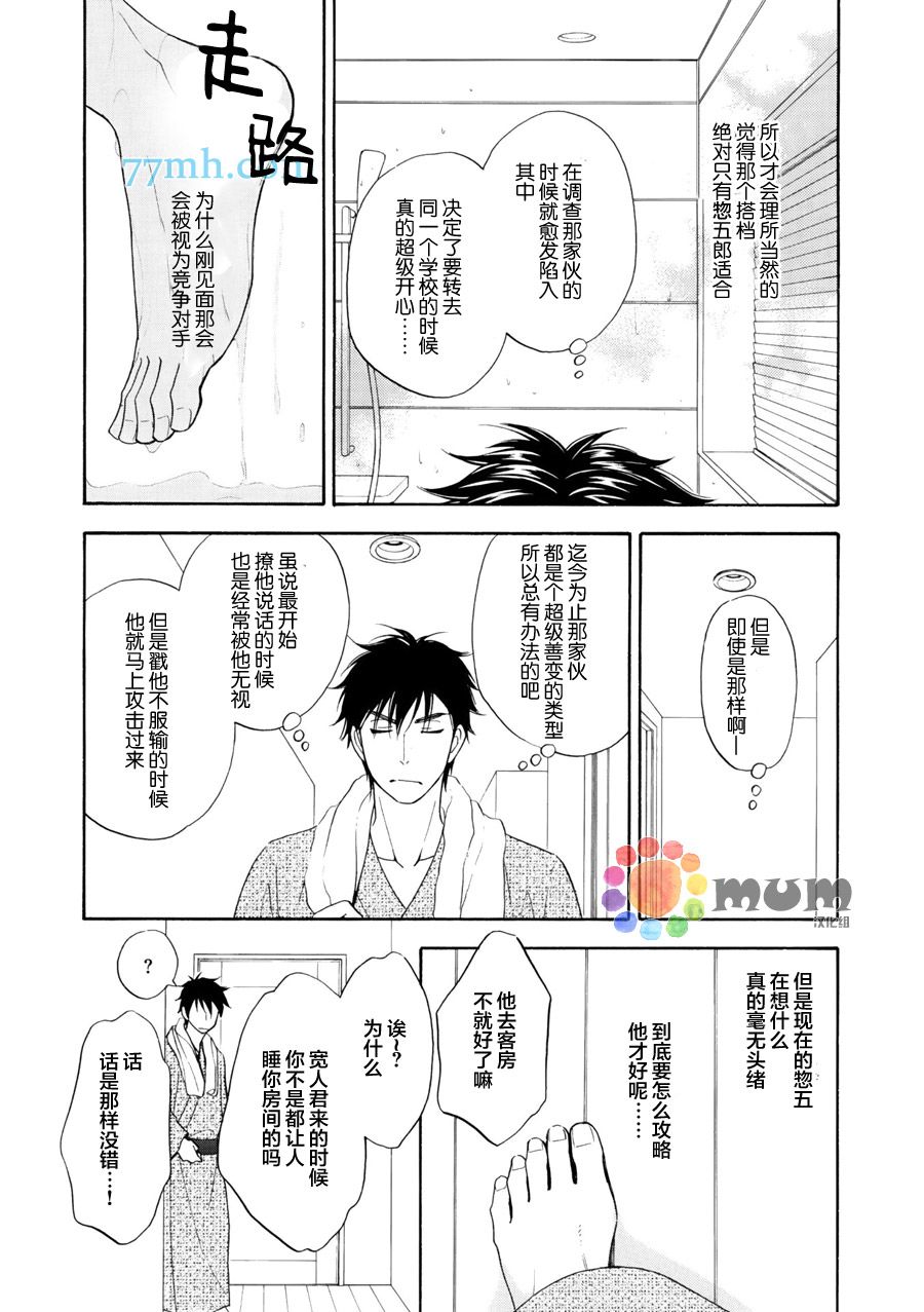 花恋长词韩漫全集-第11话无删减无遮挡章节图片 