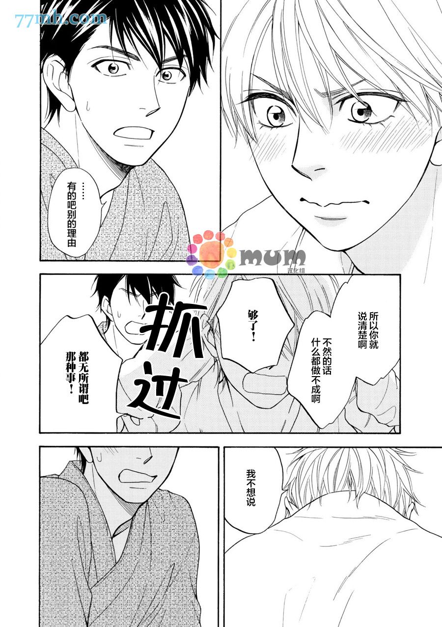 花恋长词韩漫全集-第11话无删减无遮挡章节图片 
