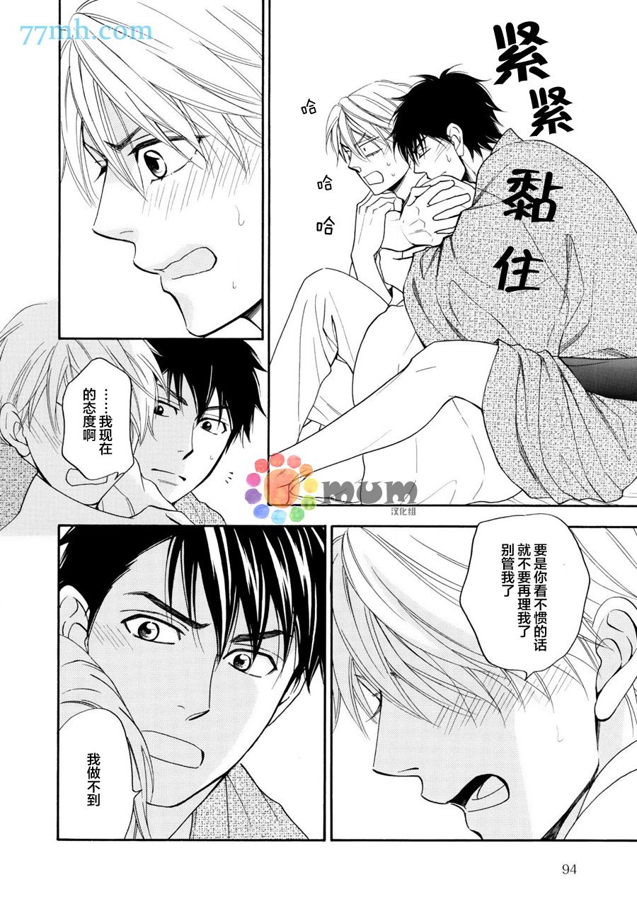 花恋长词韩漫全集-第11话无删减无遮挡章节图片 